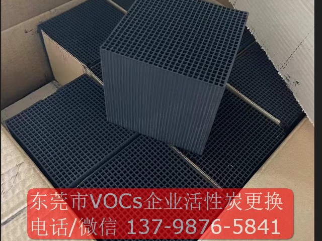東莞市企業(yè)活性炭更換-蜂窩炭